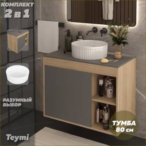 Тумба с раковиной Teymi Nura подвесная, дуб, графит, 80 см, с раковиной Martta D36
