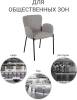 Стул Bradex Home Joy FR 0535 Серый фото 6