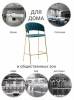 Стул полубарный Bradex Home Turin FR 0909 синий фото 6