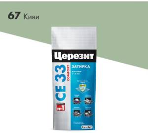 Затирка Ceresit CE 33 Comfort 67 Киви фольга 2 кг