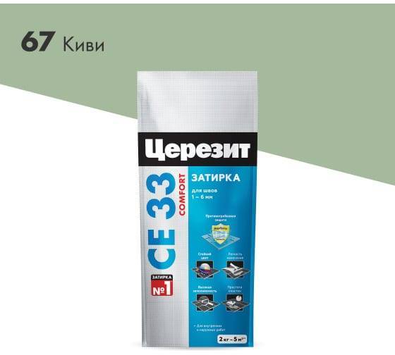 Затирка Ceresit CE 33 Comfort 67 Киви фольга 2 кг