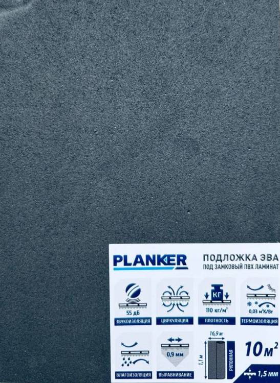 Подложка HD EVA 15-L для SPC высокой плотности 10000x1000x1.5 (10 м2)