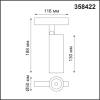 Трековый светодиодный светильник Novotech Shino Flum 358422 фото 2