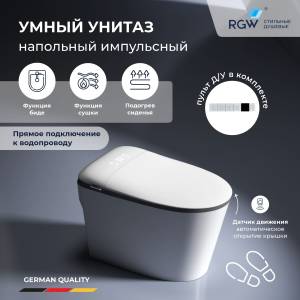 Унитаз напольный RGW SW-32 80420132-01 безободковый, сиденье микролифт, умный