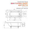 Акриловая ванна Radomir Виктория Лайт Ангосто 155x70 1-01-0-0-8-271 с каркасом, белая фото 6