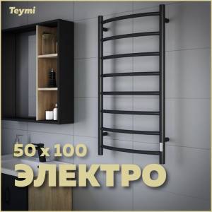 Полотенцесушитель электрический Teymi Lina П8 E80123TB с таймером, черный матовый, 50x100