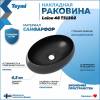 Раковина Teymi Laina T51302 черный матовый, 48 см фото 2
