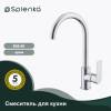 Смеситель для кухни Splenka S05.40 хром фото 4