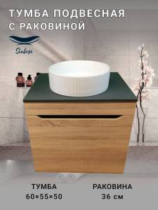 Тумба с раковиной Sintesi STL.W7017_78728MW подвесная, светло-коричневый, черный, белый матовый