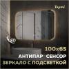 Зеркало Teymi Solli Luxor T20403 с подсветкой и подогревом, сенсор, 1000x650