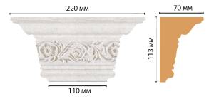 Капитель DECOMASTER D203-19D 22x7x11.3