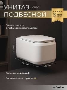 Унитаз подвесной La Fenice Cubo FNC-09-CUB-UP безободковый, сиденье микролифт, смыв tornado, белый глянцевый