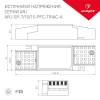 Драйвер Arlight ARJ-SP-15-PFC-Triac-INS 12-20V 14W IP20 0,5-0,7A 028187(1) фото 2