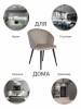 Стул Bradex Home Paola RF 0259 латте/черно-белый рисунок гусиная лапка фото 8