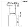 Трековый светильник Novotech Shino 359268 фото 4