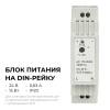 Блок питания Apeyron 03-163 фото 4