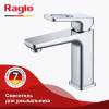 Смеситель для раковины Raglo R51.10 хром фото 10