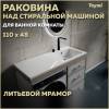 Раковина Teymi Helmi (Cosmos) T50306 правая, белая, 110x48 см