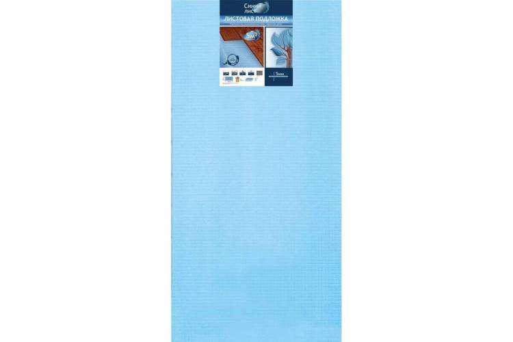 Подложка Solid Листовая ВПС Синяя ТМ 5мм (рулон: 0.5x1=5 м2)