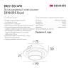 Встраиваемый светильник Denkirs Rond DK3120-WH фото 5