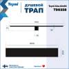 Душевой трап Teymi Aina T90358 под плитку, 10х60 см фото 13