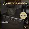 Душевой лоток Teymi Aina T90001 под плитку, 50 см
