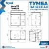 Тумба с раковиной Teymi Nura подвесная, дуб, белый, 70 см, с раковиной Martta 50 фото 11