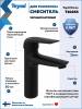 Смеситель для раковины Teymi Hanna T10255 черный матовый фото 13