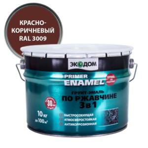 Грунт-эмаль по ржавчине 3 в 1 гладкая Экодом полуматовая, красно-коричневый RAL 3009 10 кг