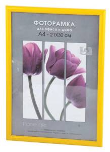 Фоторамка Светосила Радуга Б0030599 (21х30 см)