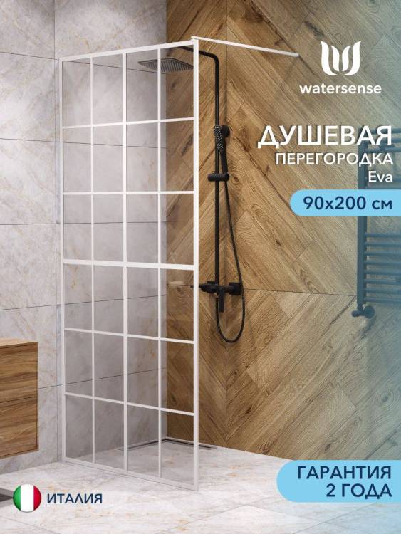 Душевая перегородка Watersense Eva W00206 профиль белый матовый, стекло прозрачное, 90x200