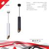 Подвесной светильник Reluce Technical 16007-0.9-001LD 300mm GU10 WT+GD фото 2