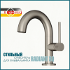 Смеситель для раковины Elghansa Radiant 1637181-Gun оружейная сталь