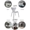 Стул Bradex Home Seven FR 0424, белый с хромированными ножками фото 10