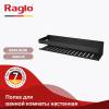 Полка Raglo R340.03.06 черный фото 2