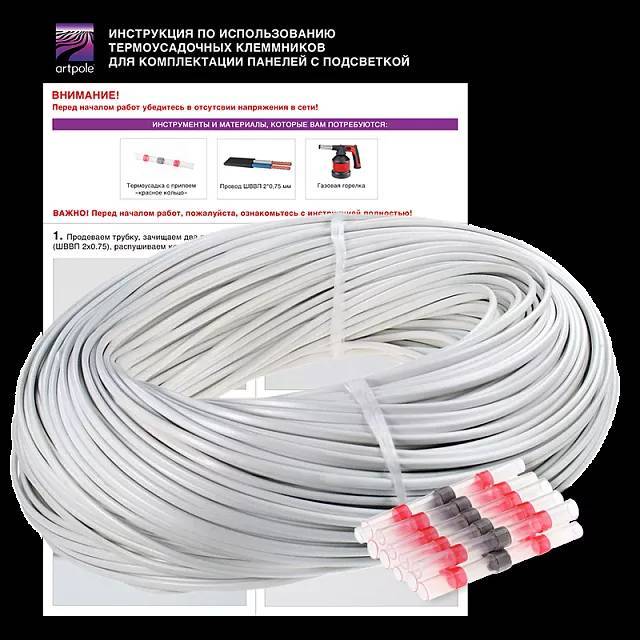 Монтажный комплект для панелей с LED Artpole