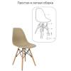Стул Bradex Home Eames FR 0219, латте фото 7