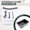 Мойка кухонная Splenka S703.7050.09 графит, 70x50 фото 11