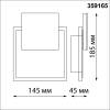 Ландшафтный светильник Novotech Smena 359165 фото 2