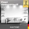 Потолочный светильник Technical FOCUS S C050CL-U-1B фото 4