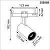 Светильник трековый светодиодный Novotech Port 359569 фото 5