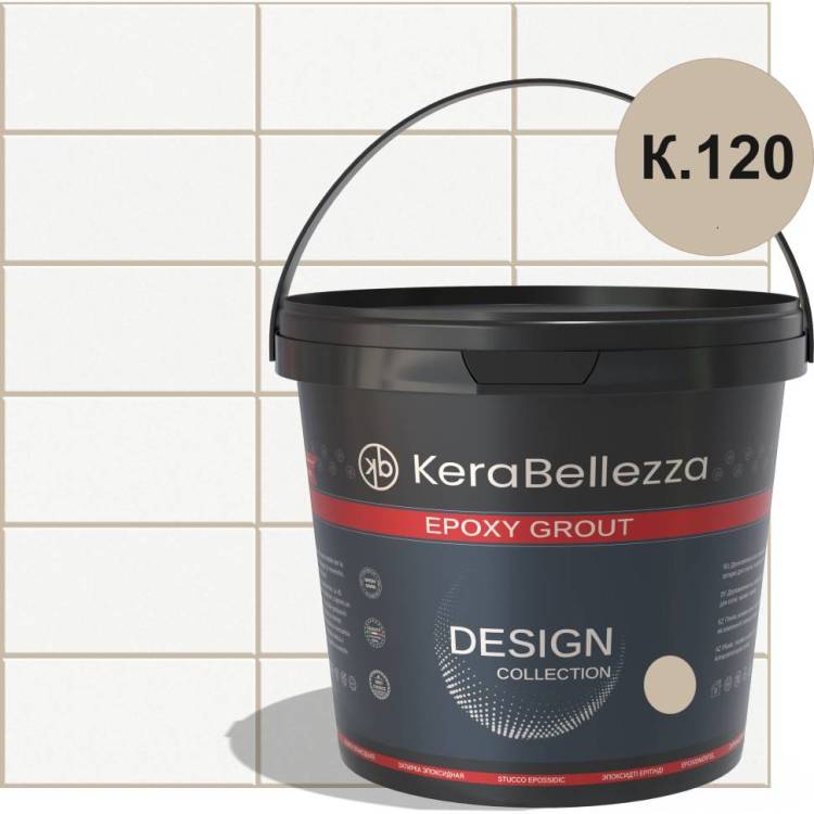 Затирка KeraBellezza Design K.120 цветная эпоксидная 0.33 кг