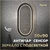 Зеркало Teymi Iva Magic Black T20622 с подсветкой и подогревом, сенсор, 50x90