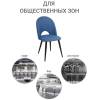 Стул Bradex Home Cleo FR 0532, голубой с черными ножками фото 9