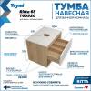 Тумба под раковину Teymi Ritta T60520 подвесная, дуб, белый, 65 см фото 2