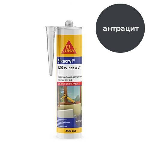 Герметик Sika Sikacryl-123 Window VT оконный паронепроницаемый акриловый 772748 Антрацит Картридж 300 мл
