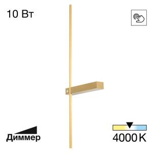 Светильник настенный Citilux Pixel CL216373