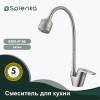 Смеситель для кухни Splenka S202.47.05 сатин фото 4