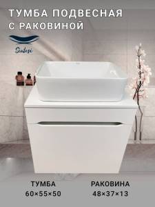 Тумба с раковиной Sintesi STL.W7013_SIN-LVB-APP-401 подвесная, белый глянцевый