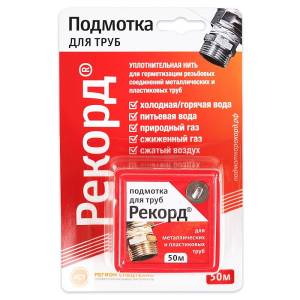 Подмотка для труб Сантехмастер РЕКОРД 50 метров, блистер